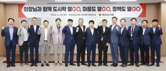 홍성현 충남도의회 의장이 충남도 실국장들과 도시락 간담회를 열었다. (사진=충남도의회 제공)