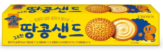 크라운제과에서 '국희 땅콩샌드'를 업그레이드 한 '국희 고소한 땅콩샌드'를 새롭게 출시한다.(사진=크라운제과 제공)