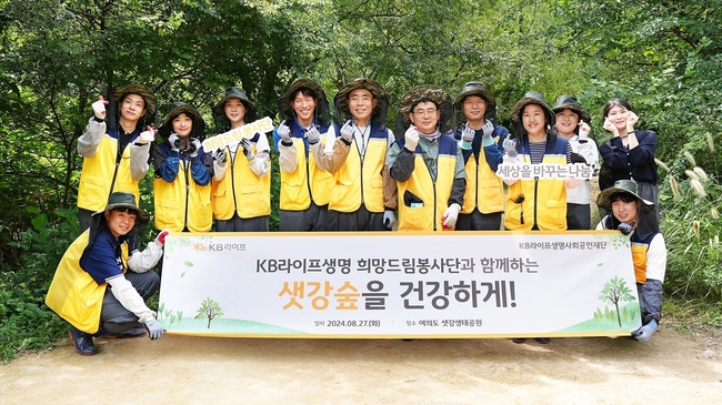 KB라이프생명 희망드림봉사단이 지난 27일 여의도샛강 생태공원에서 환경정화 봉사활동을 진행한 뒤 기념촬영을 하고 있다. (사진=KB라이프생명 제공)