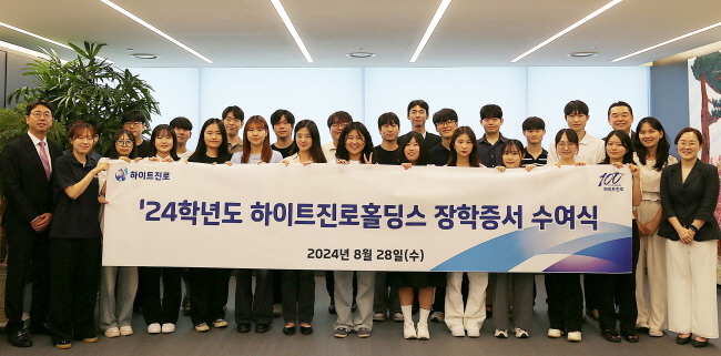 하이트진로홀딩스는 28일 오전 하이트진로 서초동 본사에서 장학금 전달식을 진행했다.(사진=하이트진로 제공)