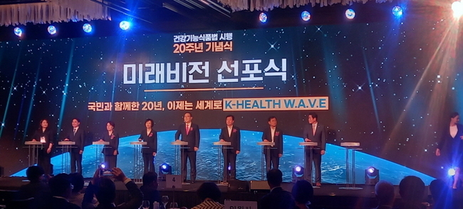미래 비전 선포식에서는 오유경 식약처장, 강석진 중소벤처기업진흥공단 이사장 등이 건강기능식품 산업의 새로운 도약을 다짐하며, 미래 성장과 글로벌 경쟁력 강화를 위한 의지를 보여줬다.(사진=홍경의 기자)