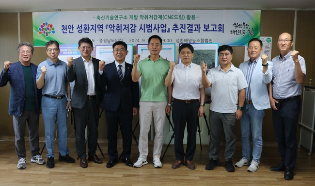 충남도의회 오인철 부의장(천안7‧더불어민주당)은 9월 5일 성환배영농조합법인에서 개최된 천안 성환지역 「악취저감 시범사업」 추진결과 보고회에 참석하여 향후 악취민원 개선을 위한 정책개선 등 다양한 의견을 수렴했다. (사진=충남도의회 제공)