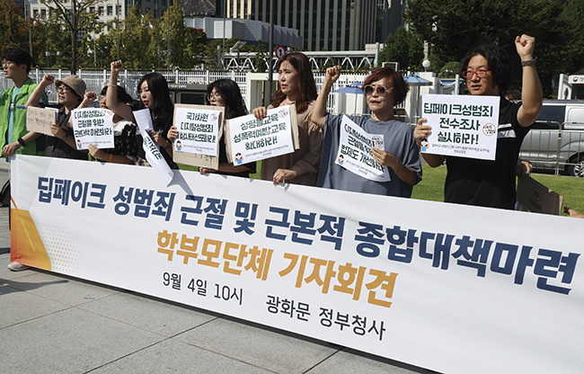 학부모 단체 회원들이 지난 4일 오전 서울 종로구 정부서울청사 앞에서 기자회견을 열고 딥페이크 성범죄 근절 및 근본적 종합 대책 마련을 촉구하고 있다.