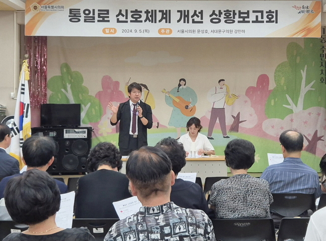 (사진 제공 = 서울시의회)