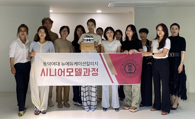 동덕여자대학교 뉴에듀케이션칼리지 시니어모델과정이 6기 개강을 맞이했다.(사진=동덕여대 제공)