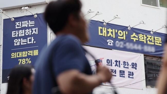 11일 서울 강남구 대치동의 한 학원에 의대 입시 관련 홍보물이 붙어있다. (사진=뉴시스 제공)