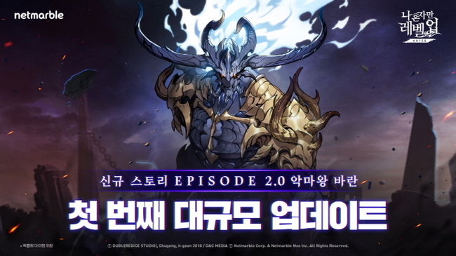 넷마블 <나 혼자만 레벨업:어라이즈>가 첫 대규모 업데이트를 진행하고 '에피소드 2.0 악마왕 바란' 등을 추가했다.(사진=넷마블 제공)