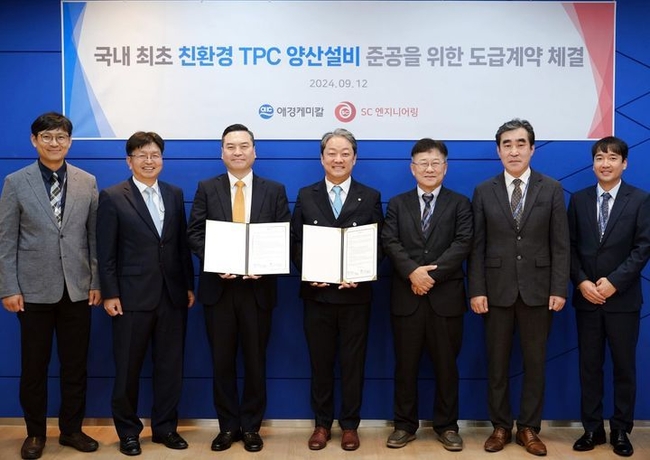 김건우 에쓰씨엔지니어링 회장(왼쪽에서 네번째)과 표경원 애경케미칼 대표이사(왼쪽에서 세번째)가 양사 관계자들과 함께 기념촬영을 하고 있다. (사진=에쓰씨엔지니어링 제공)