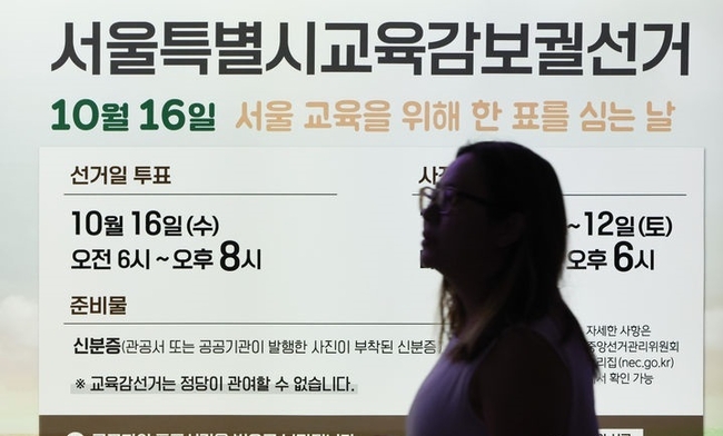 지난 13일 서울 지하철 3호선 충무로역에 서울특별시 교육감 보궐선거 홍보물이 게시돼 있다.(사진=뉴시스 제공)