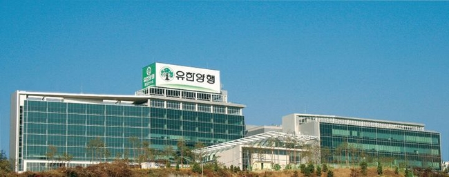 유한양행 중앙연구소 (사진=유한양행 제공)