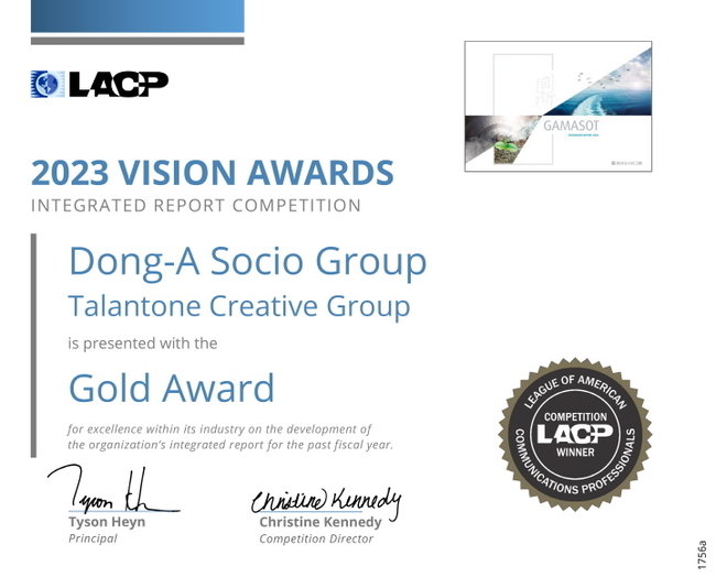 동아쏘시오홀딩스 통합보고서 가마솥, LACP 비전 어워즈 금상 상장(사진=동아쏘시오홀딩스 제공)