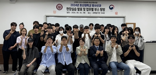 호산대학교 방사선과는 지난 5일 임상실습 발표 및 업무별 부스 탐방 멘토링을 교내에서 진행하였다.(사진=호산대 제공)