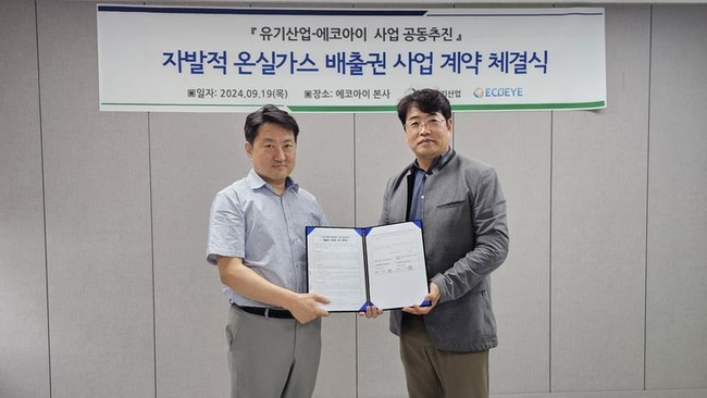사진=에코아이 제공