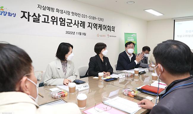 자살 고위험군 지역케어 회의