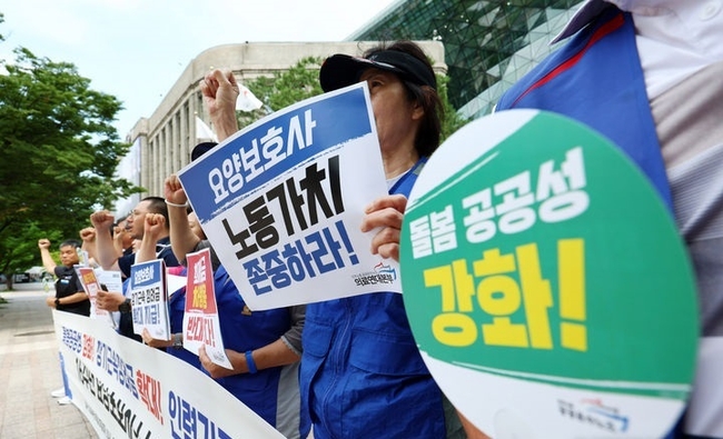 지난 6월25일 서울 중구 서울시청 앞에서 공공운수노조 의료연대본부가 16주년 요양보호사의 날 기자회견을 열고 돌봄 공공성 강화 및 장기근속장려금 확대 등을 촉구하고 있는 모습. (사진=뉴시스 제공)
