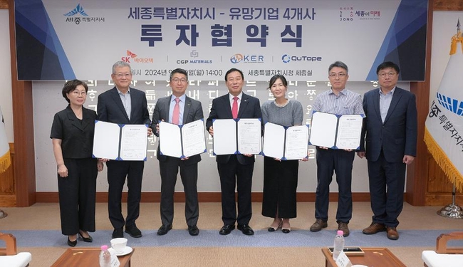왼쪽부터 김남경 세종시 투자유치단장, 박춘근 씨지피머트리얼즈 대표, 박용우 SK바이오텍 대표, 최민호 세종시장, 장세희 케이이알 대표, 정도영 큐토프 대표, 이승원 세종시 경제부시장. (사진=세종시 제공)