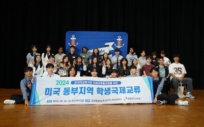  베이사이드 고등학교 학생들과 기념사진 촬영. (사진=충남도교육청 제공)