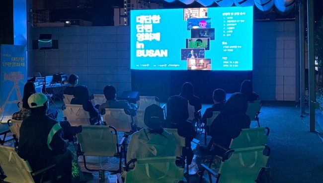  ‘대단한 단편영화제 in 부산’ 행사 모습.(사진= KT&G 제공)
