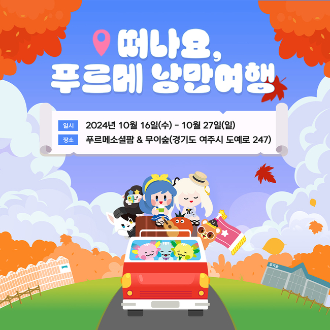 넥슨재단 제공