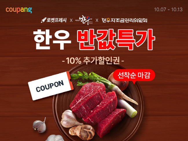 쿠팡 제공