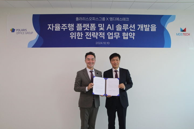 지준경 폴라리스오피스그룹 총괄대표(왼쪽)와 이창열 MDS테크 대표이사(오른쪽). (사진=MDS테크 제공)