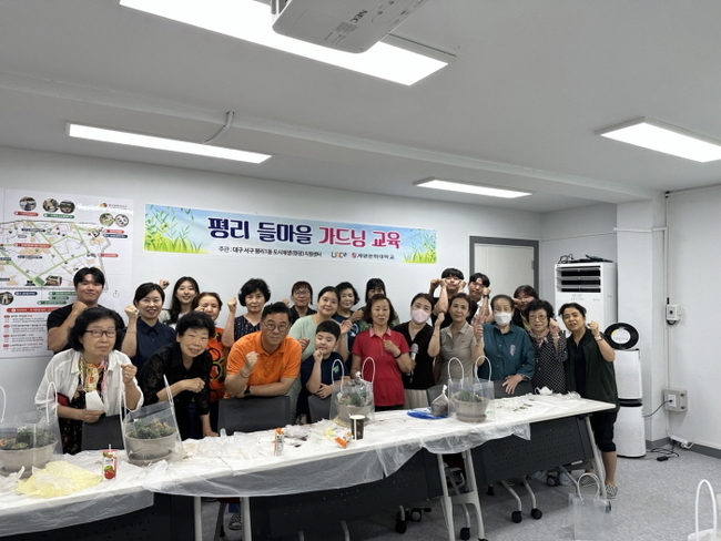 2023년 8월 LINC3.0사업 통해 지자체와 함께 지역 문제 해결(가드닝 교육)