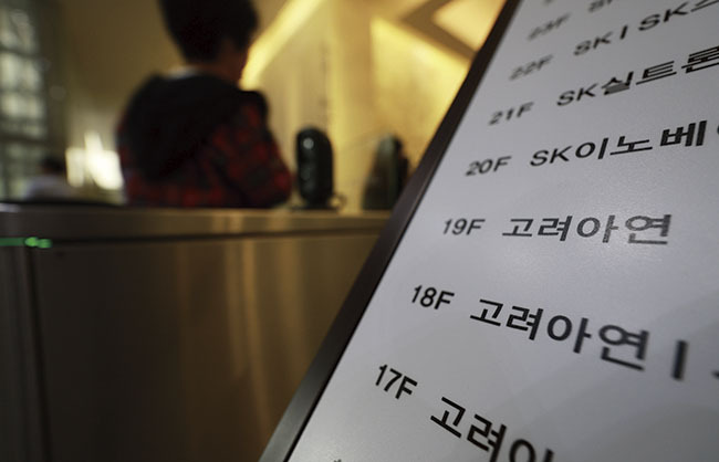특수목적법인(SPC) 제리코파트너스가 이사회를 열고 영풍정밀 대항공개매수 가격을 인상하는 방안을 논의할 전망이다. 영풍정밀은 고려아연 지분 1.85%를 들고 있어 경영권 분쟁의 핵심 고리로 꼽힌다. 사진은 지난 7일 오전 서울 종로구 고려아연 본사.