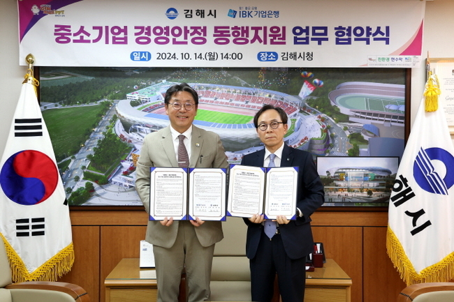 4일 경남 김해시청에서 열린 업무협약식에서 최광진 IBK기업은행 부행장(오른쪽)과 홍태용 김해시장(왼쪽)이 기념촬영을 하고 있는 모습. (사진=IBK기업은행 제공)
