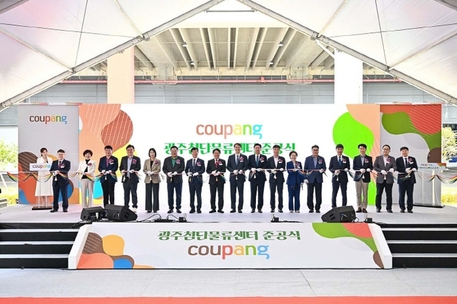 쿠팡이 14일 호남권 최대 규모의 광주첨단물류센터(FC)준공식을 개최했다. (사진=쿠팡 제공)