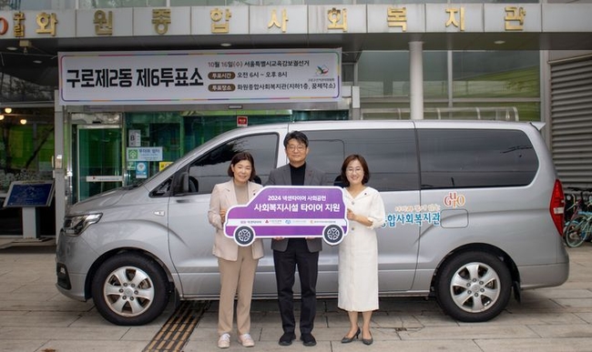 넥센타이어의 대표적인 사회공헌 활동인 '사회복지기관 타이어 지원 사업' 모습. (사진=넥센타이어 제공)