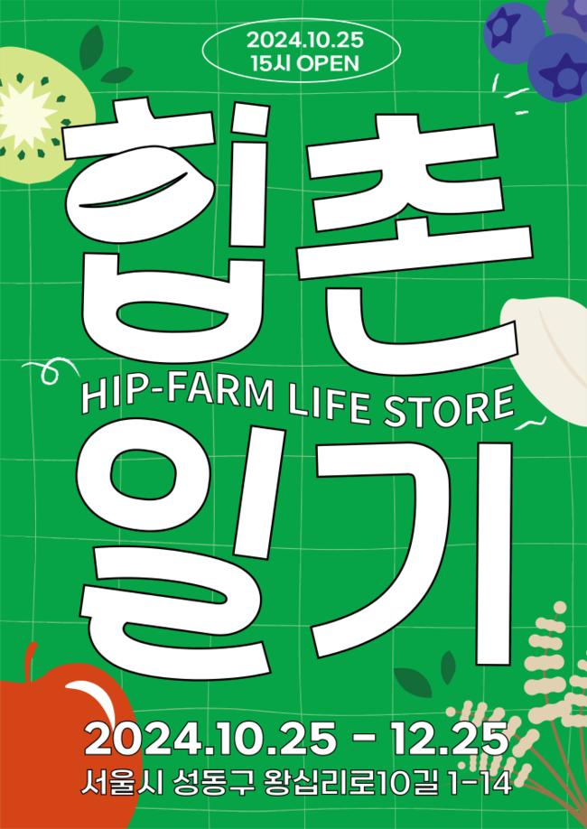농협중앙회 제공