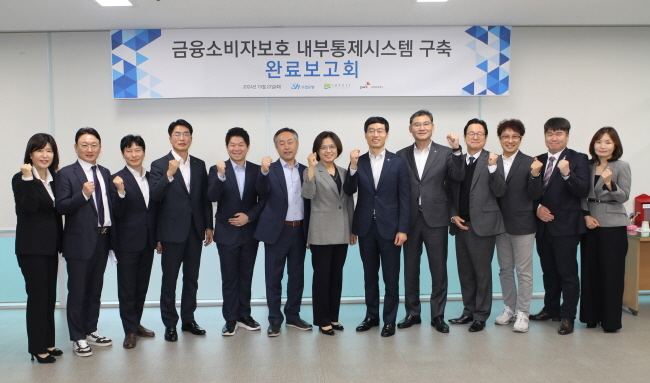 수협은행은 민원, 광고심의, 내부통제점검 등 소비자보호업무를 하나의 시스템으로 통합관리하는 ‘금융소비자보호 내부통제시스템’ 구축하고 지난 22일부터 본격 가동을 시작했다.(사진=Sh수협은행 제공)