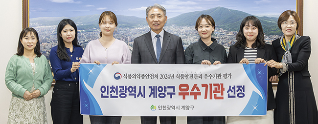 2024년 식품안전관리 우수기관 선정(2024년 4월)