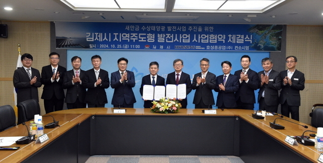 김제시 지역주도형 발전사업 협약식. (사진=신성이엔지 제공)