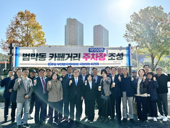 이건태 의원실 제공.