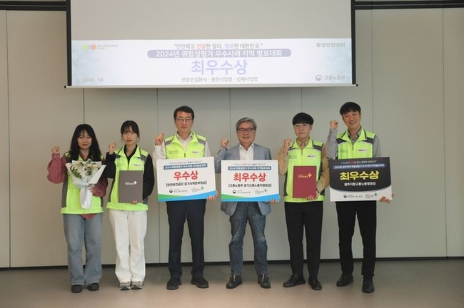 신성이엔지 안전보건팀 장수빈 사원, 김연진 사원, 김장성 이사, 오동훈 부사장, 박성우 사원, 김병준 과장이 2024년 위험성평가 우수사례 지역 발표대회 수상 기념촬영을 하고 있다. (사진=신성이엔지 제공)