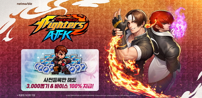 넷마블이 신작 <킹 오브 파이터 AFK>의 글로벌 사전 등록을 실시한다.(사진=넷마블 제공)