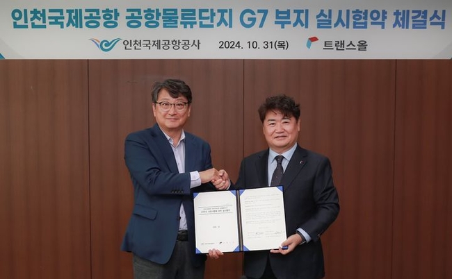 (좌) 트랜스올 신윤선 대표이사, 인천국제공항공사 김창규 미래사업본부장. (사진=태웅로직스 제공)
