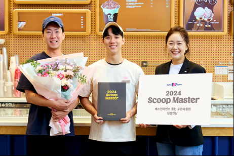 > 배스킨라빈스 동탄푸른마을점에서 1대 스쿱 마스터로 선정된 김경민 매니저(가운데), 가맹점 대표(왼쪽)와 배스킨라빈스 관계자(오른쪽)와 함께 기념사진을 촬영하고 있다.(사진=SPC 배스킨라빈스 제공)