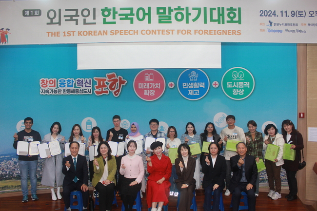 제1회 외국인 한국어말하기대회를 마치고 심사위원들과 함께, 사진제공 밝은누리포항후원회