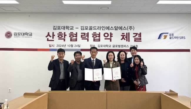 김포대학교는 김포골드라인에스알에스㈜와 철도 지역인재 양성을 위한 산학협력 협약을 체결했다.(사진=김포대 제공)