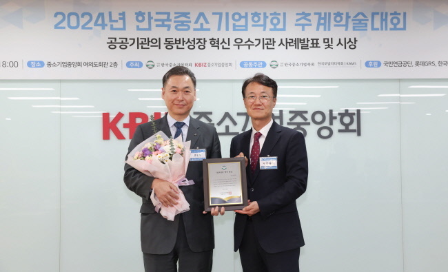 한국마사회가 지난 8일 중소기업학회 추계학술대회에서 '동반성장 혁신대상'을 수상하고 우수사례를 발표했다.(사진=한국마사회 제공)