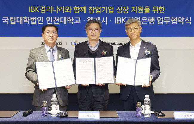 지난 21일 서울 중구 을지로 IBK파이낸스타워에서 열린 업무협약식에서 임문택 IBK기업은행 기업고객그룹 부행장(오른쪽), 채진석 인천대학교 창업지원단 단장(가운데), 강원주 웹케시 대표이사(왼쪽)가 기념촬영을 하고 있는 모습.(사진=IBK기업은행 제공)