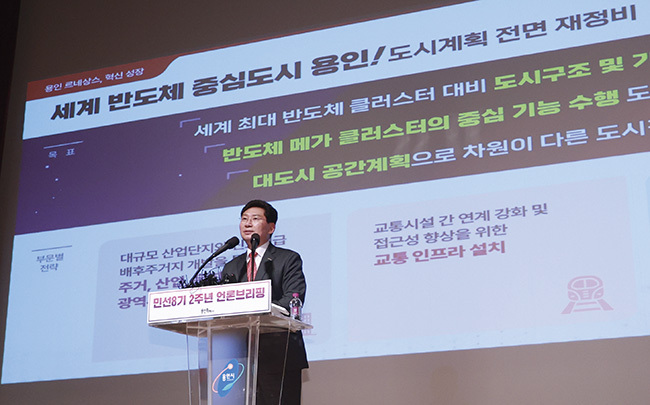 이상일 용인특례시장은 지난 7월 11일 오후 용인특례시청 에이스홀에서 민선 8기 취임 2주년 언론 브리핑을 하고 있다.