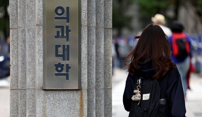 서울 종로구 서울대학교 의과대학.(사진=뉴시스 제공)