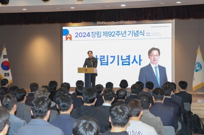 지난 11월 29일 서울시 동대문구 용두동에 위치한 동아쏘시오그룹 본사에서 열린 창립 92주년 기념식에서 김민영 동아쏘시오홀딩스 대표이사가 창립기념사를 발표하고 있다. (사진=동아쏘시오그룹 제공)