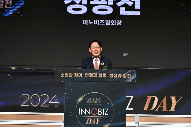 2024 이노비즈데이에서 이노비즈협회 정광천 회장이 개회사를 진행하고 있다.(사진=이노비즈협회 제공)