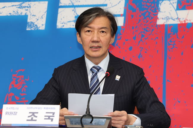 조국 조국혁신당 대표가 11일 오전 국회에서 열린 3년은너무길다 특별위원회(탄추위) 회의에서 발언하고 있다.(사진=뉴시스 제공)