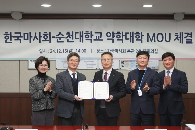 한국마사회가 지난 15일, 약물 분석 연구 및 기술인력 교류를 위해 순천대학교 약학대학과 업무협약을 체결했다.(사진=한국마사회 제공)
