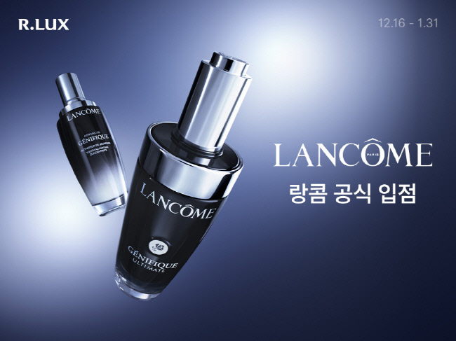 프랑스 럭셔리 뷰티 브랜드 '랑콤(Lancôme)'이 럭셔리 뷰티 버티컬 서비스 ‘R.LUX(알럭스)’에 공식 입점한다.(사진=쿠팡 제공)
